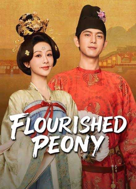 งามบุปผาสกุณา Flourished Peony (2025)