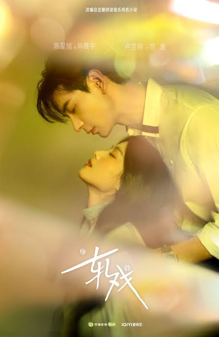 Love Between Lines  (2026)