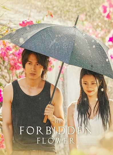 The Forbidden Flower (2023) บุปผาแห่งรัก ซับไทย Ep.1-22