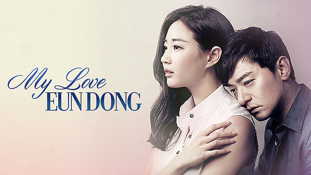 My Love Eun Dong – ซับไทย